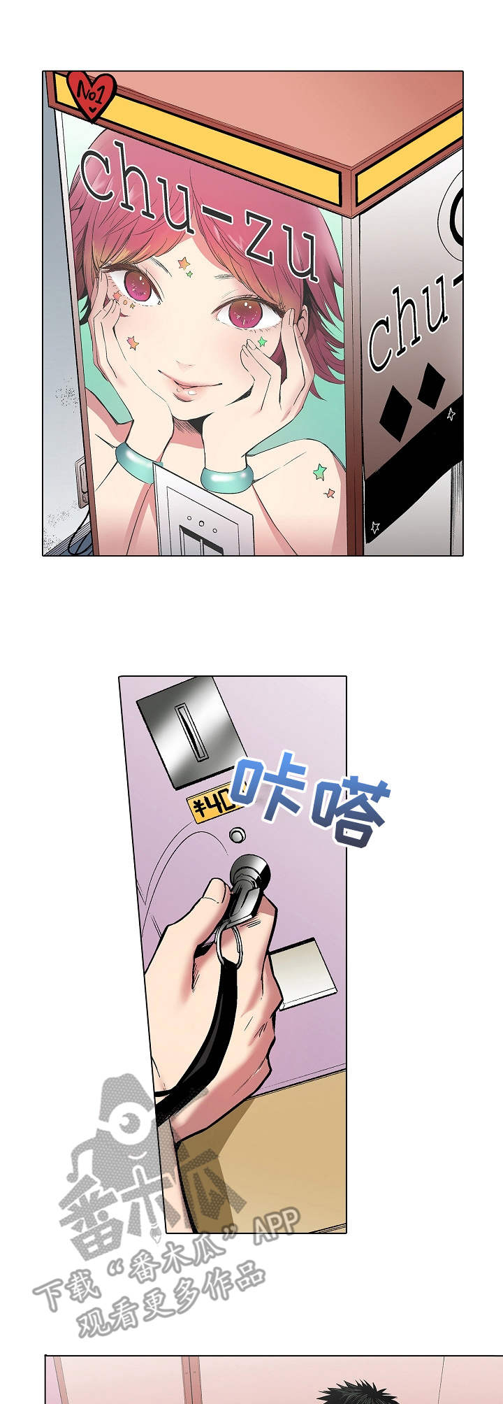 爱上书呆子漫画,第8章：角落的机器5图