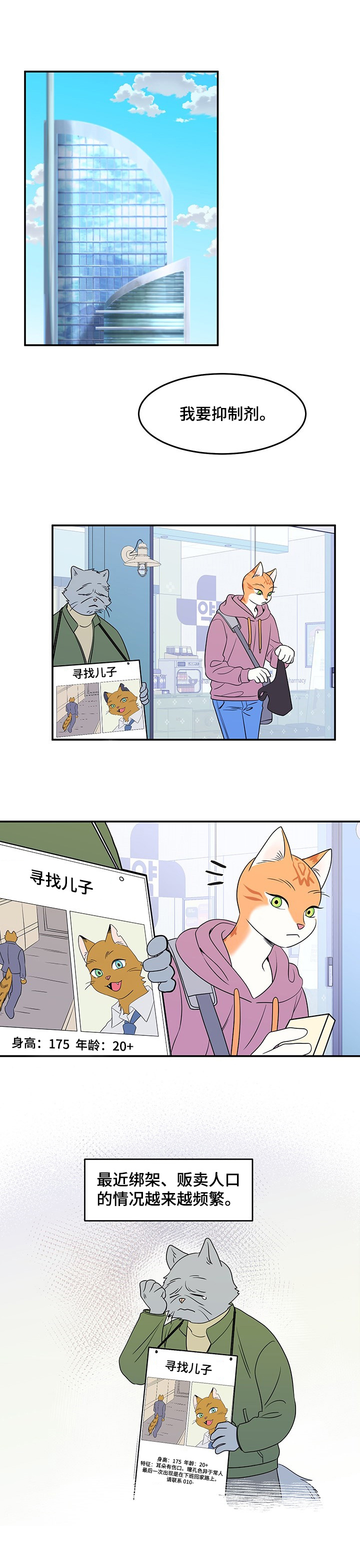 第1章：灵猫0