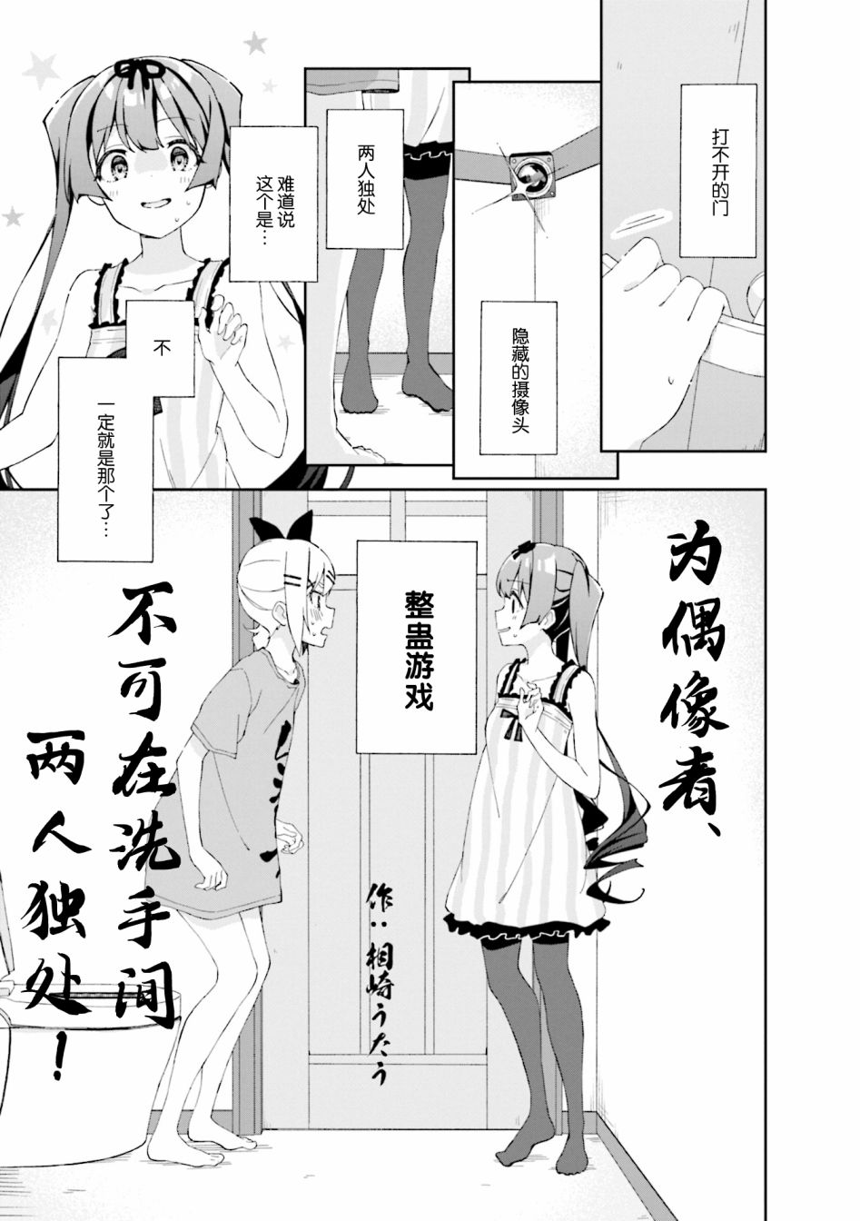 满溢的水果挞短篇合集漫画,第9话2图