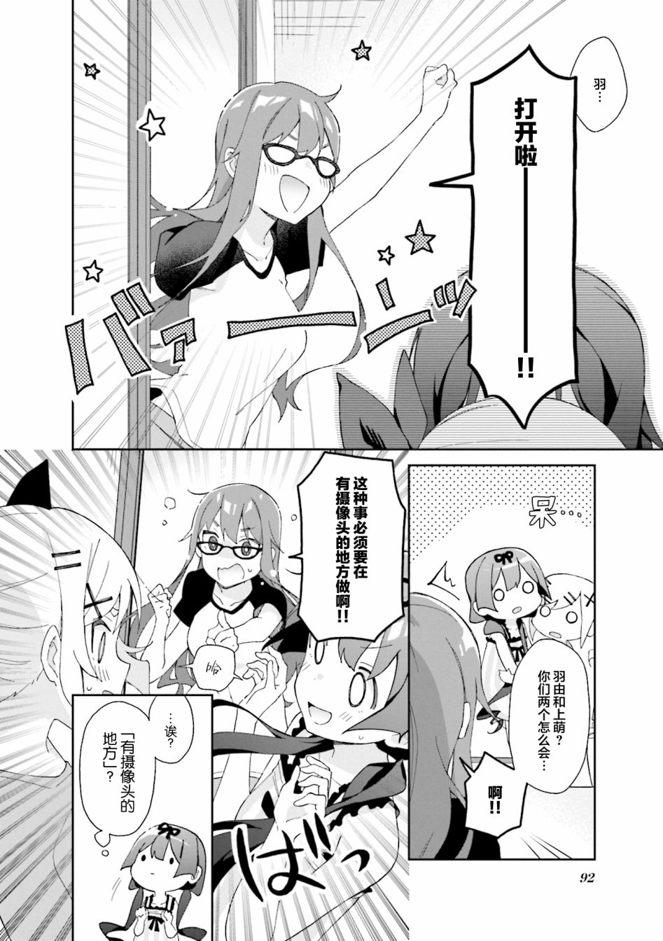 满溢的水果挞短篇合集漫画,第9话1图