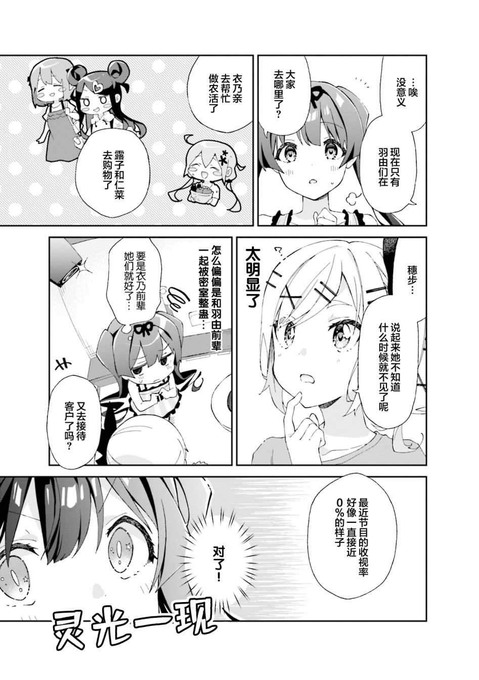 满溢的水果挞短篇合集漫画,第9话4图