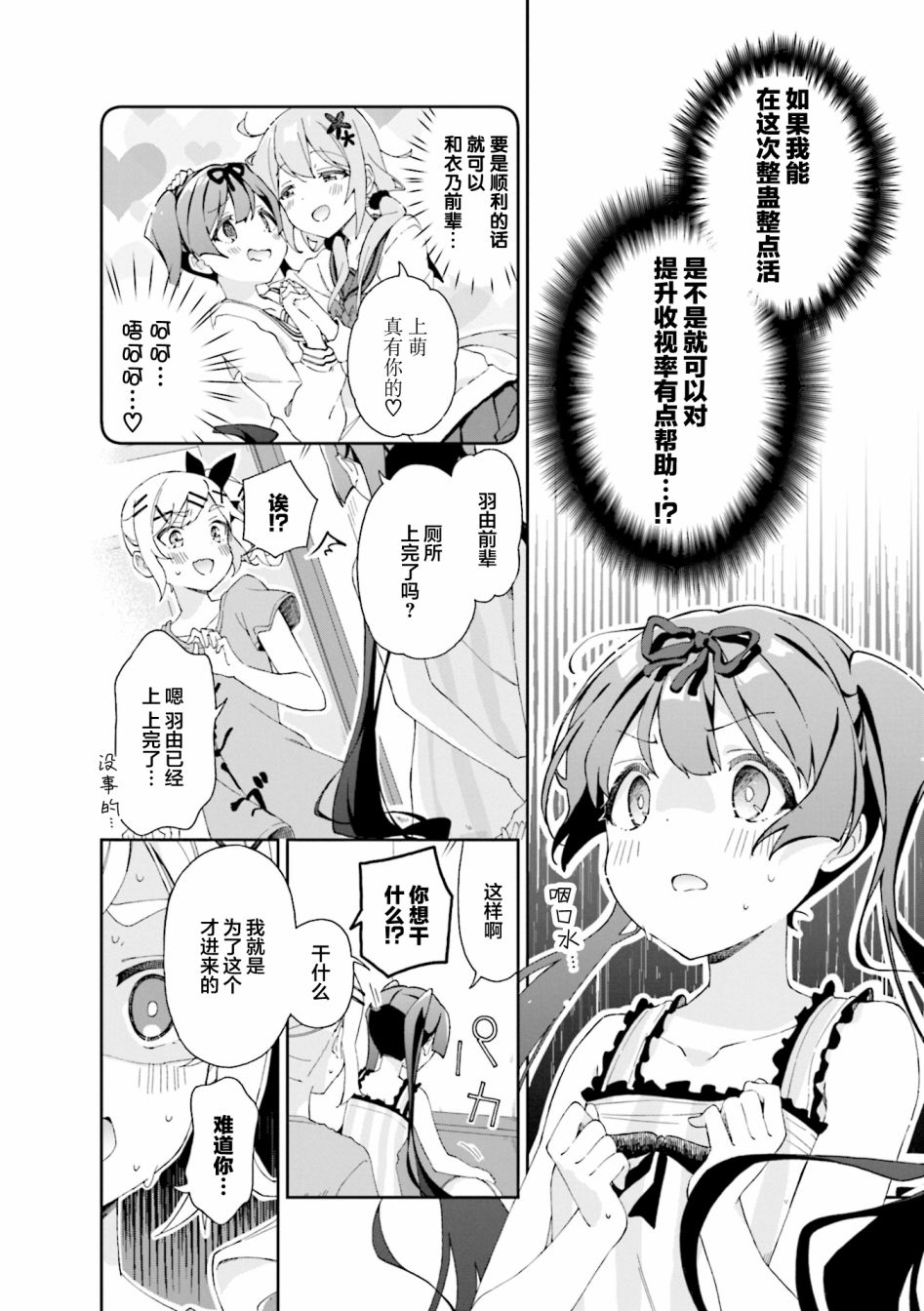 满溢的水果挞短篇合集漫画,第9话5图