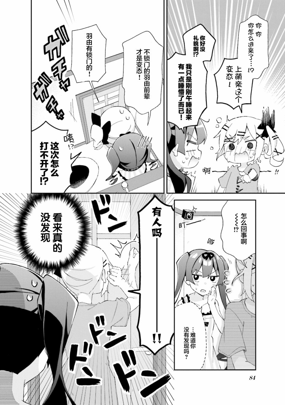 满溢的水果挞短篇合集漫画,第9话3图