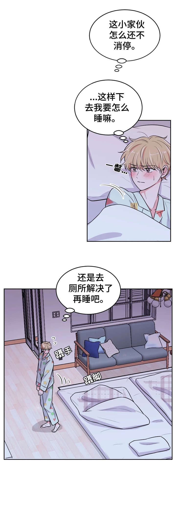 场景体验漫画,第9章：冲澡2图