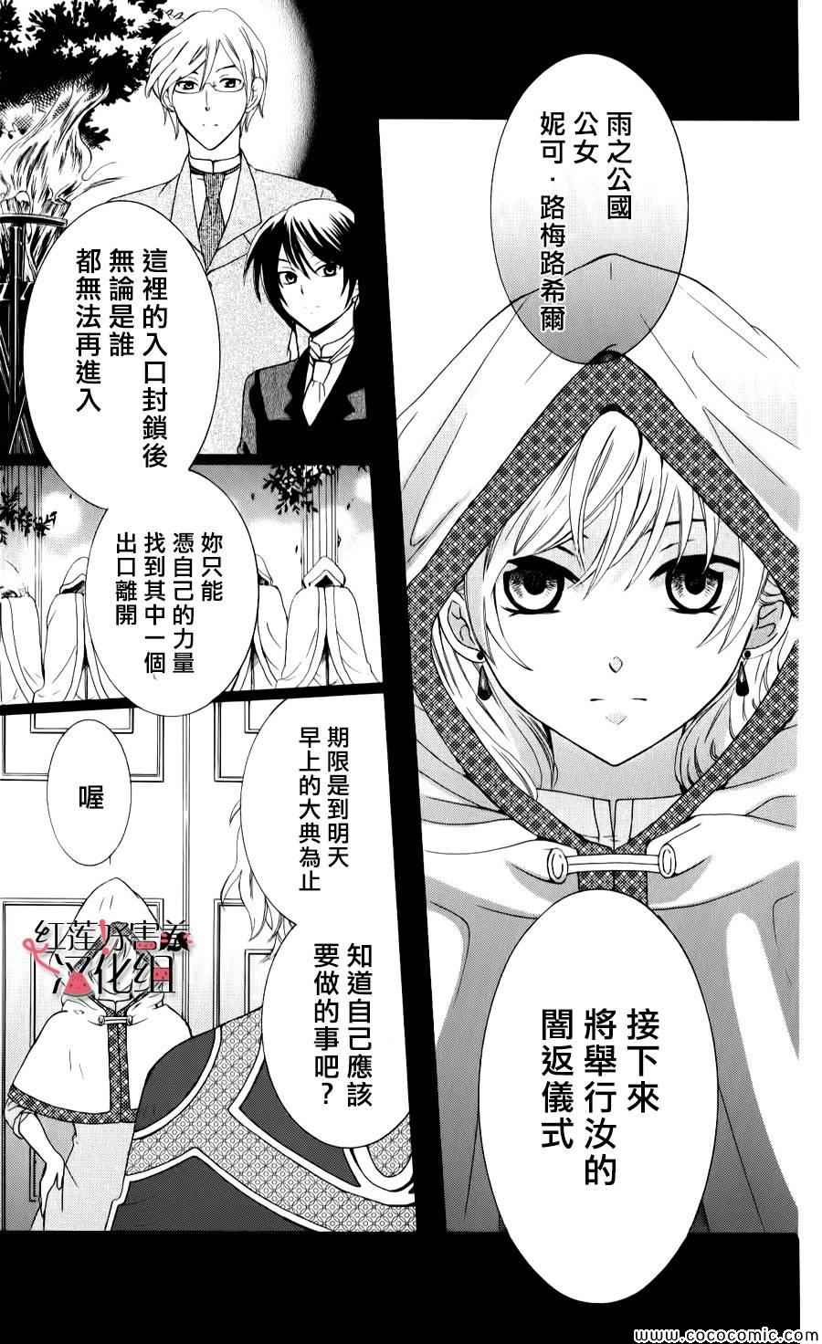 尽管如此世界依然美丽漫画,第5话3图