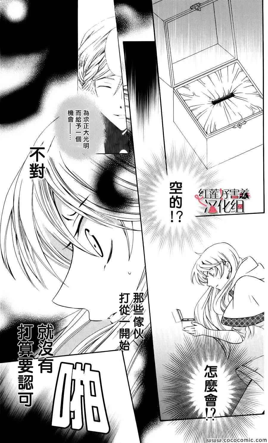 尽管如此世界依然美丽漫画,第5话2图