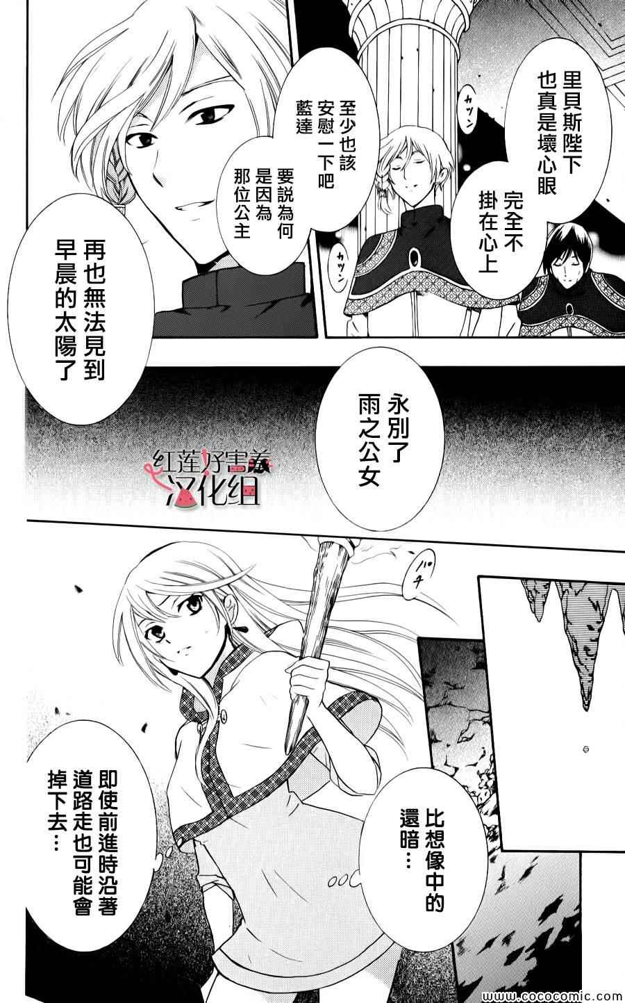 尽管如此世界依然美丽漫画,第5话1图