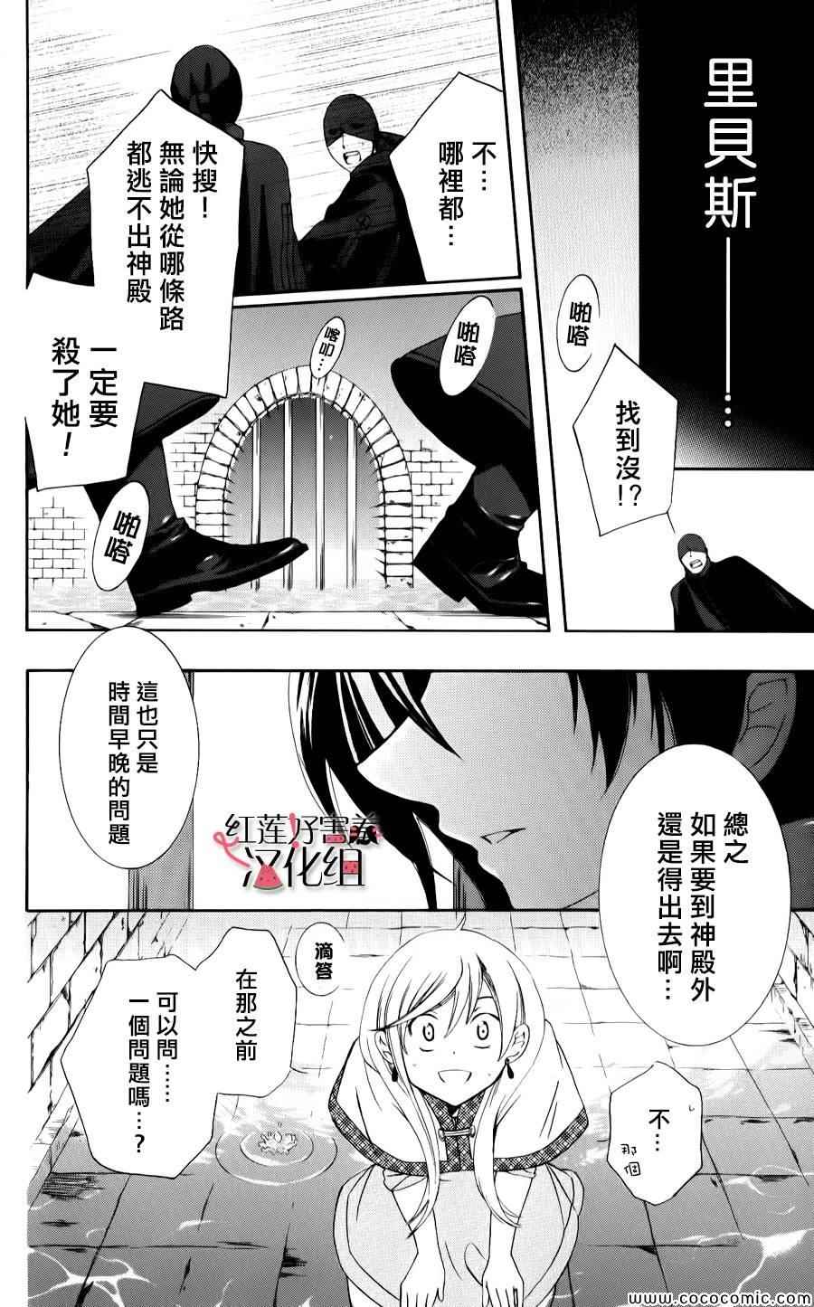 尽管如此世界依然美丽漫画,第5话2图