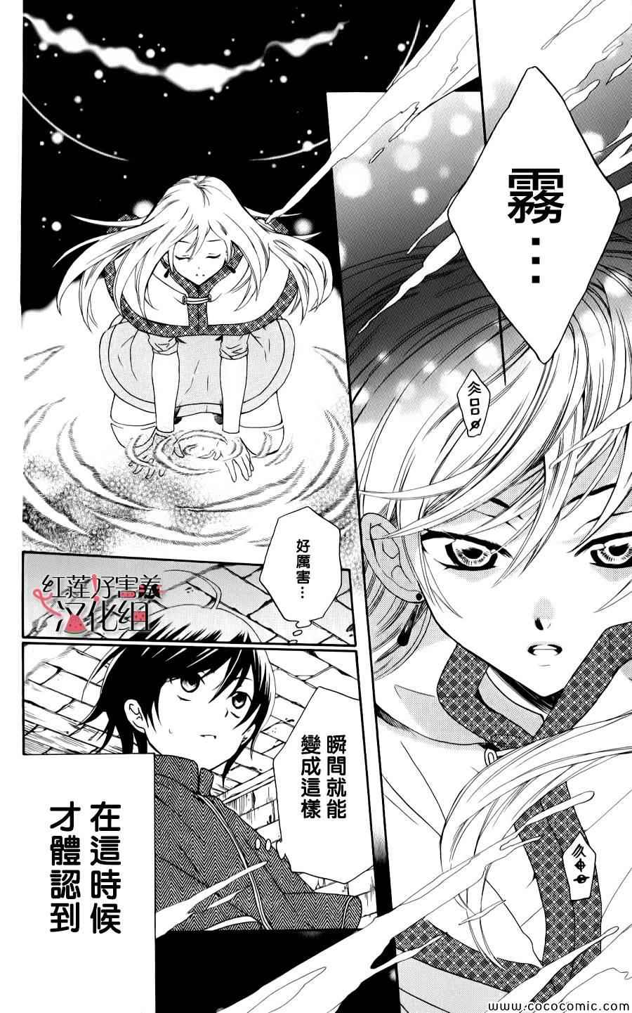 尽管如此世界依然美丽漫画,第5话1图