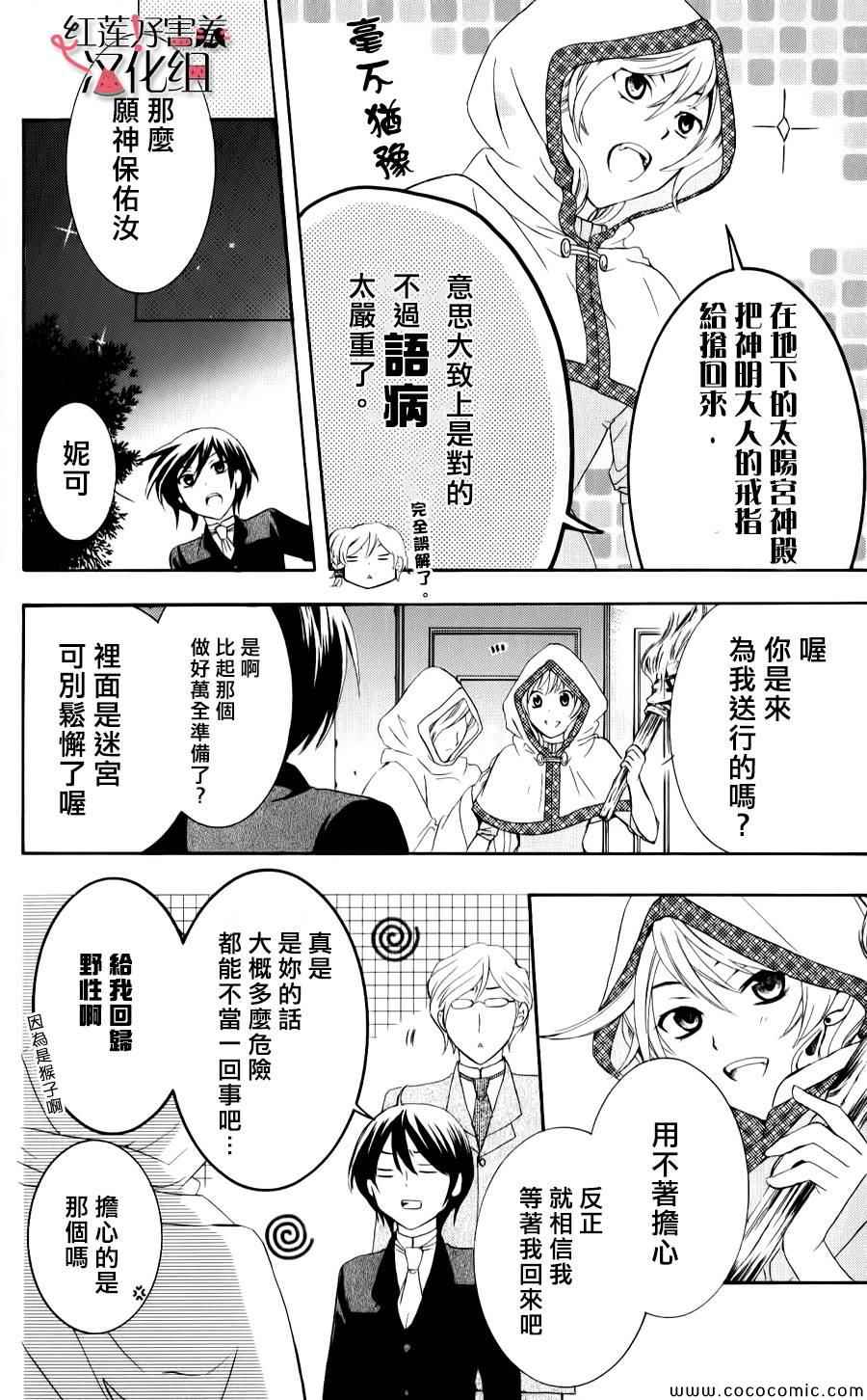 尽管如此世界依然美丽漫画,第5话4图