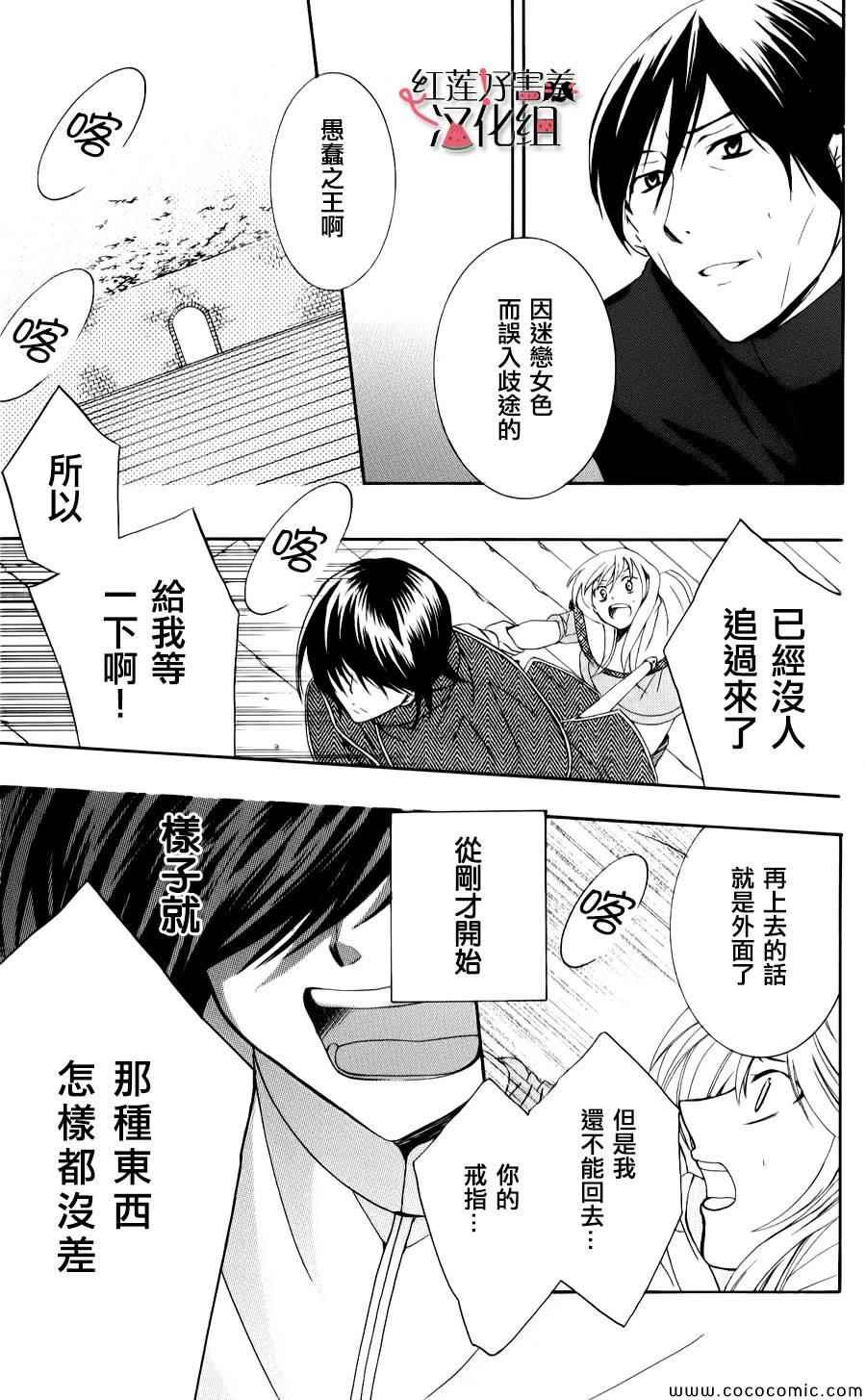 尽管如此世界依然美丽漫画,第5话3图