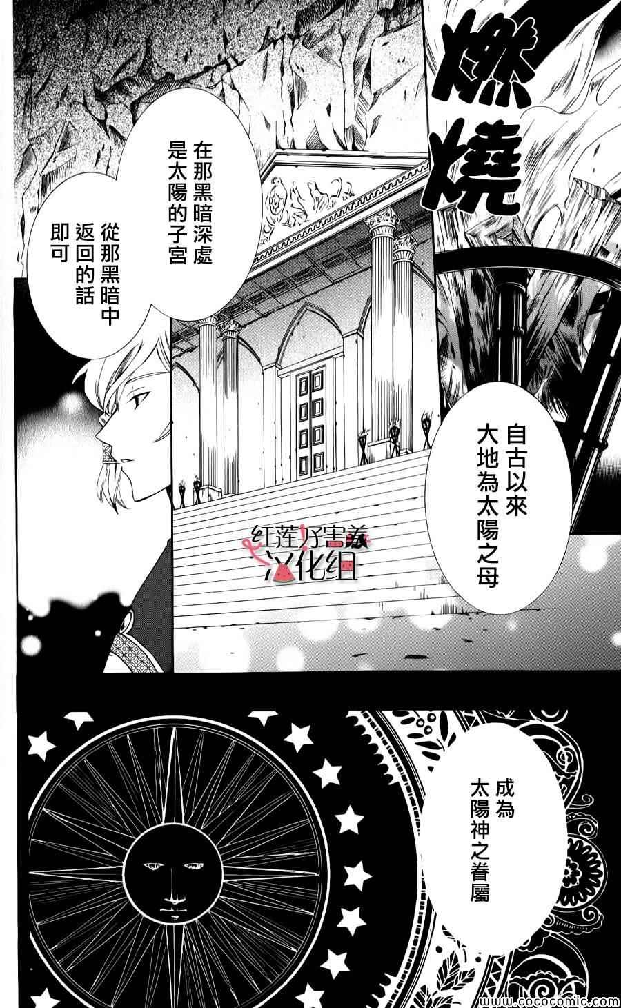 尽管如此世界依然美丽漫画,第5话2图