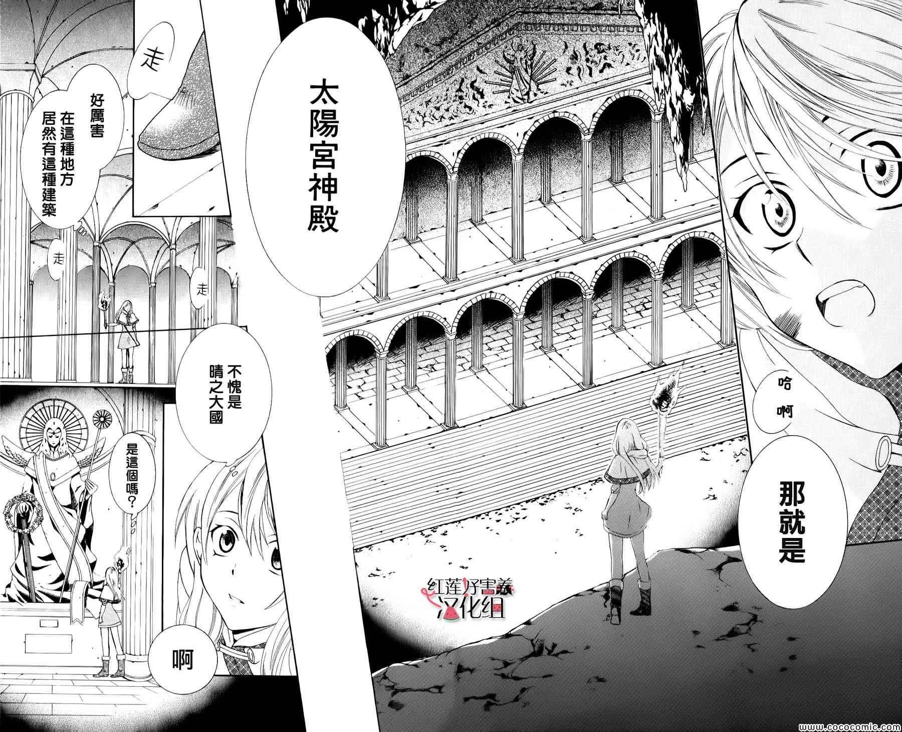 尽管如此世界依然美丽漫画,第5话5图