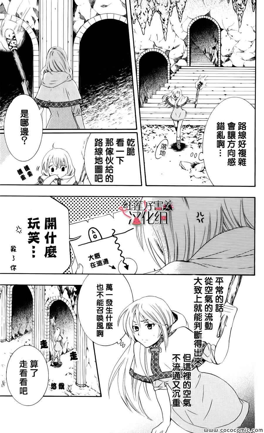 尽管如此世界依然美丽漫画,第5话2图