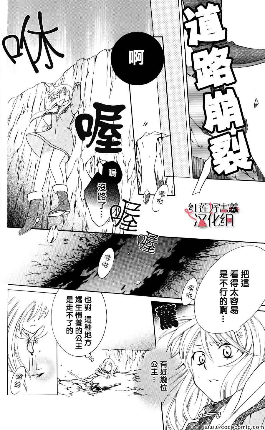 尽管如此世界依然美丽漫画,第5话3图