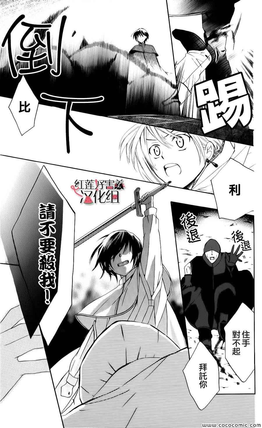 尽管如此世界依然美丽漫画,第5话1图