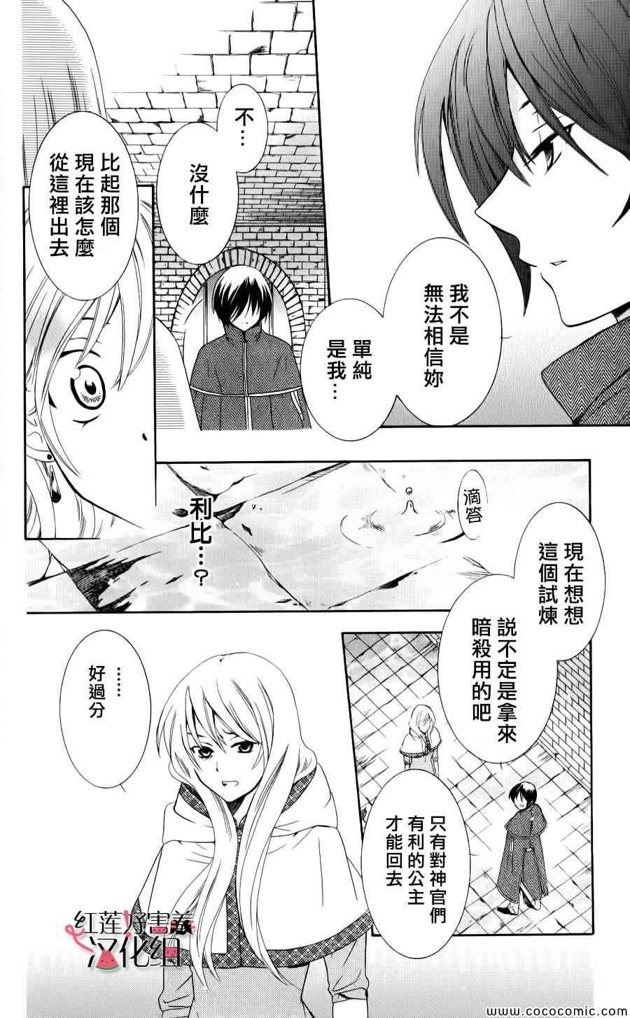 尽管如此世界依然美丽漫画,第5话4图