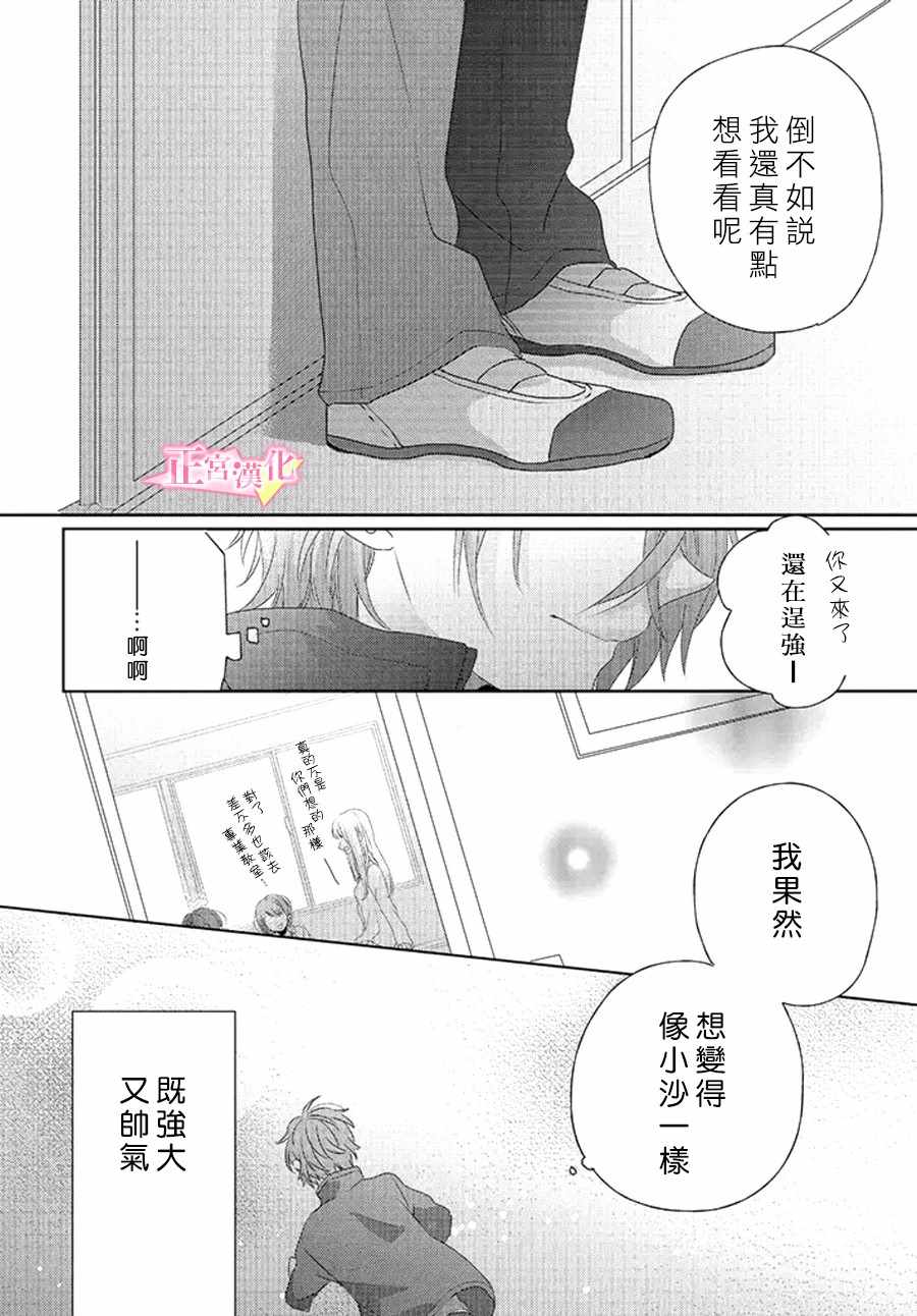 戏剧性讽刺漫画,第10话1图