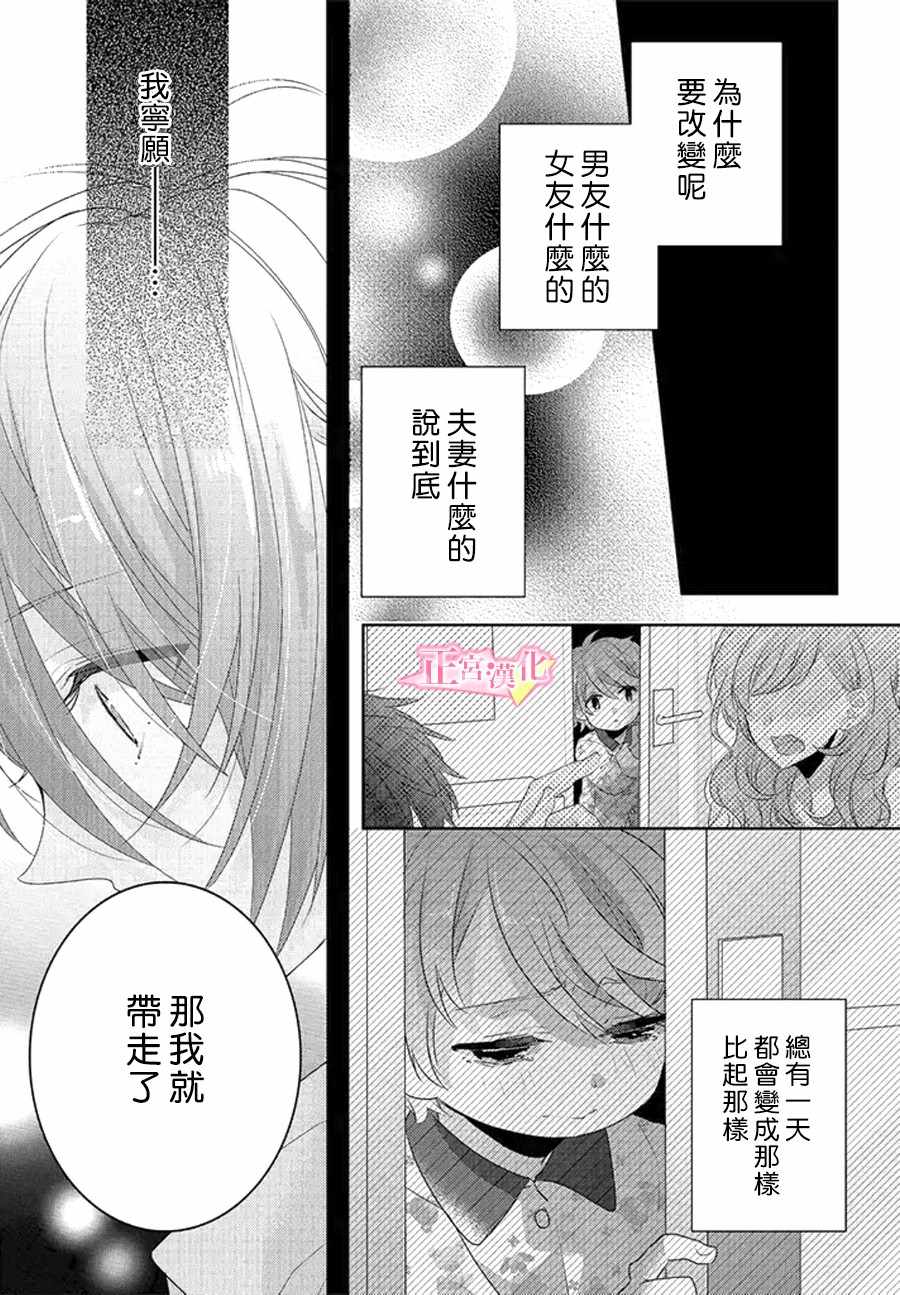 戏剧性讽刺漫画,第10话1图