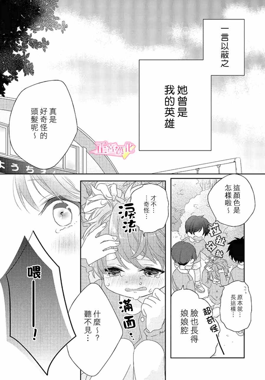 戏剧性讽刺漫画,第10话4图