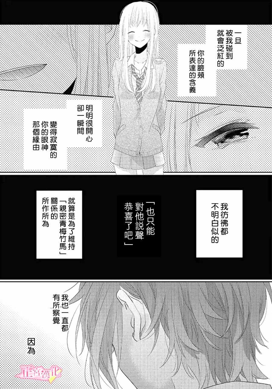 戏剧性讽刺漫画,第10话2图