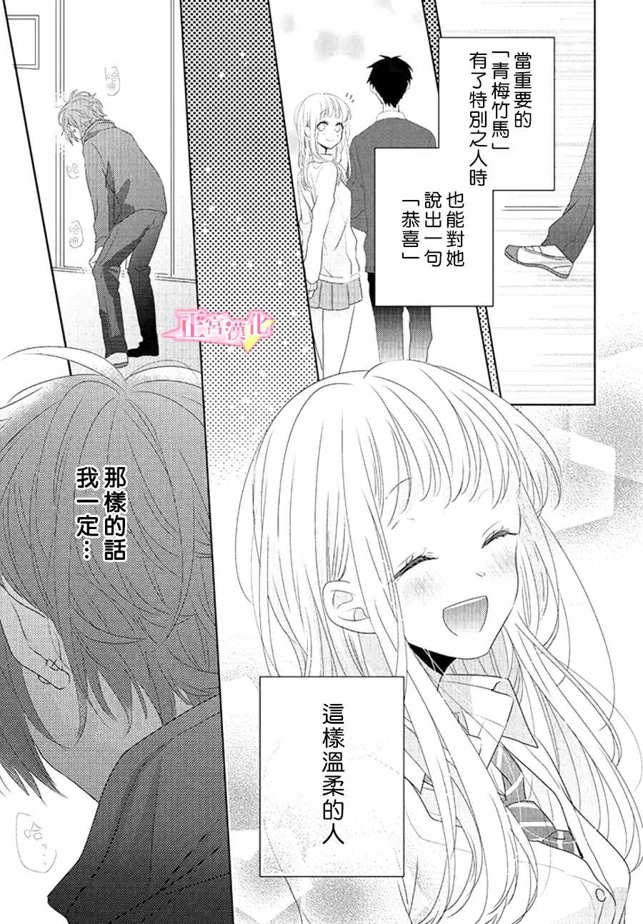 戏剧性讽刺漫画,第10话2图