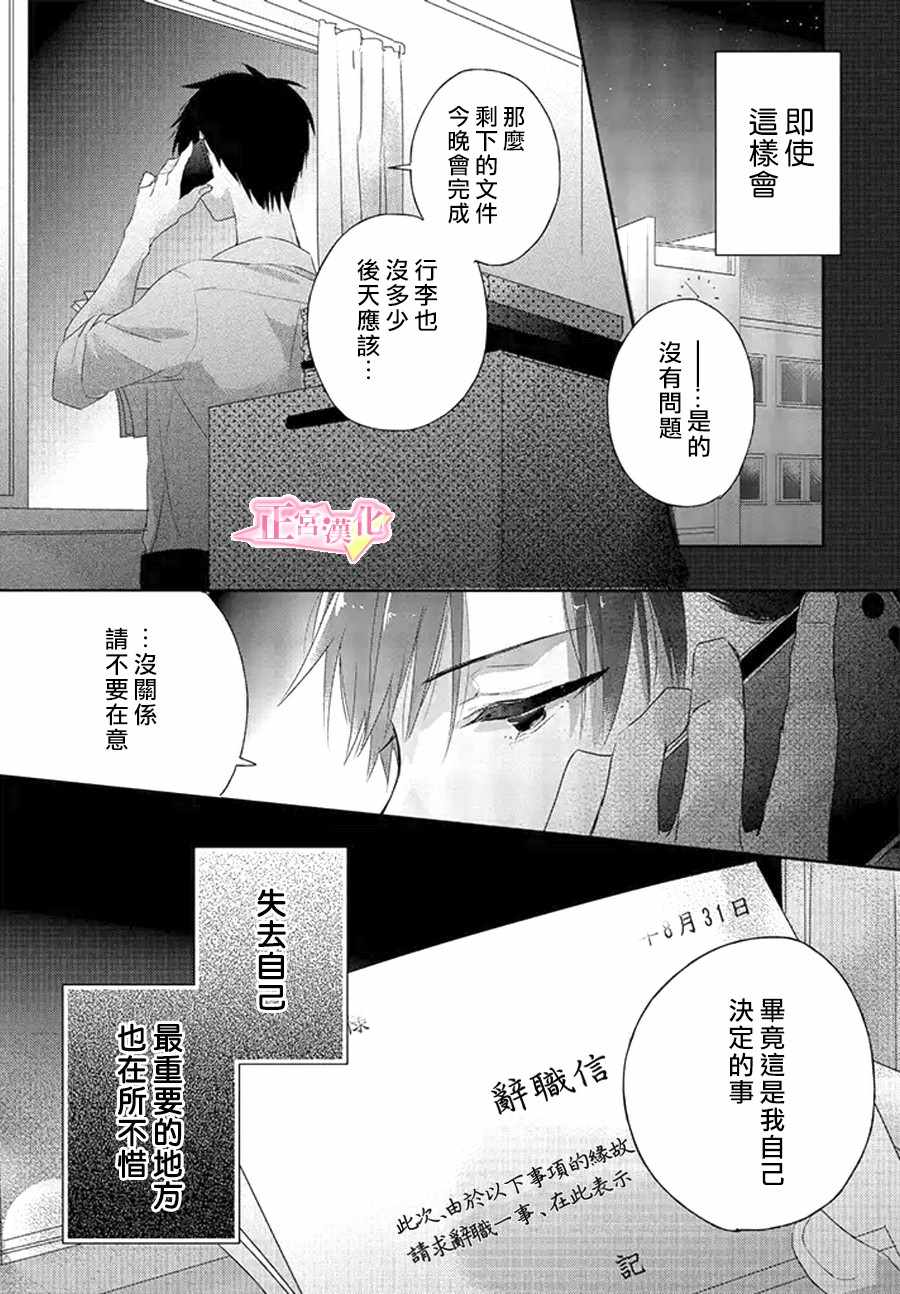 戏剧性讽刺漫画,第10话2图