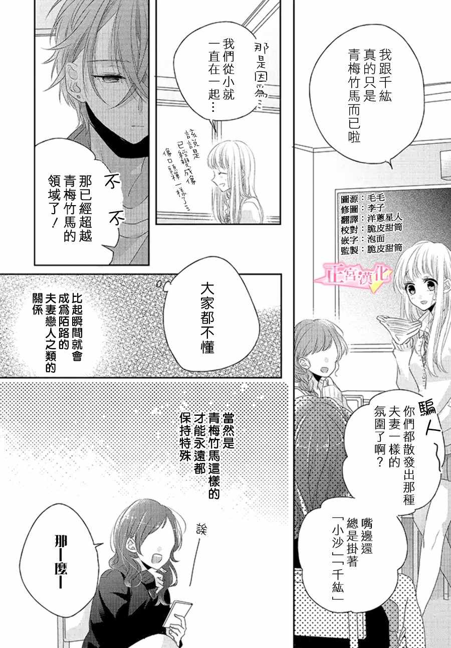 戏剧性讽刺漫画,第10话4图