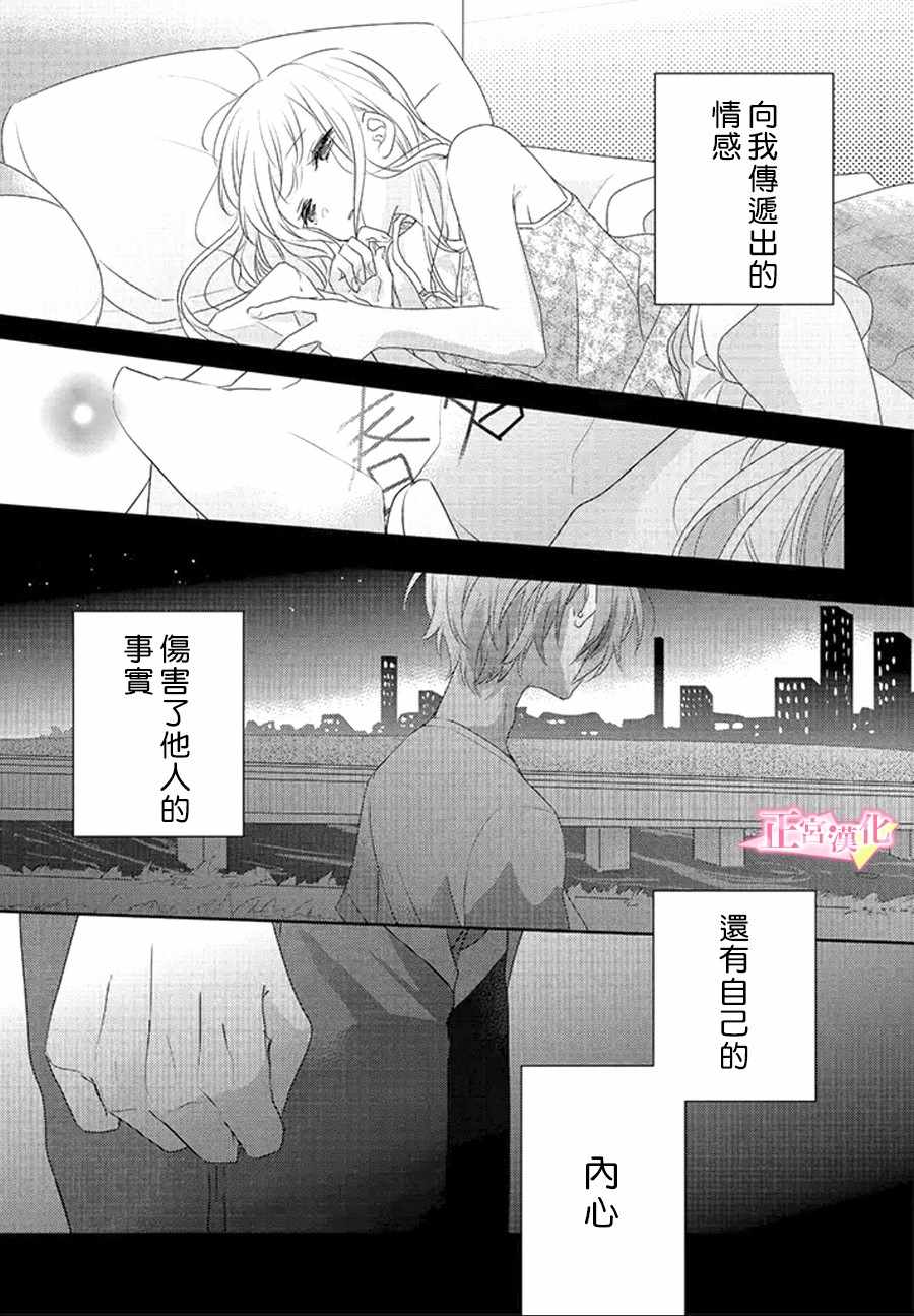 戏剧性讽刺漫画,第10话1图