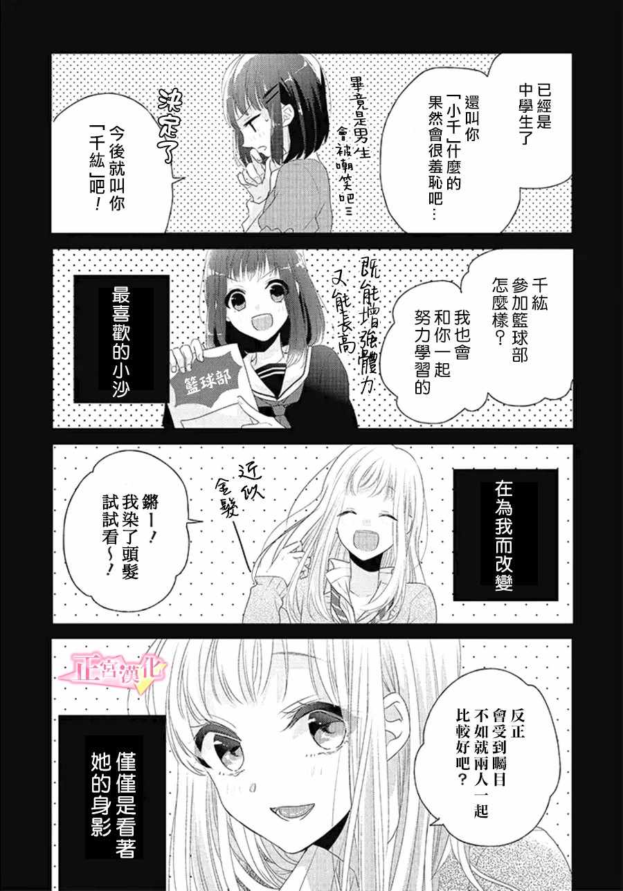 戏剧性讽刺漫画,第10话5图