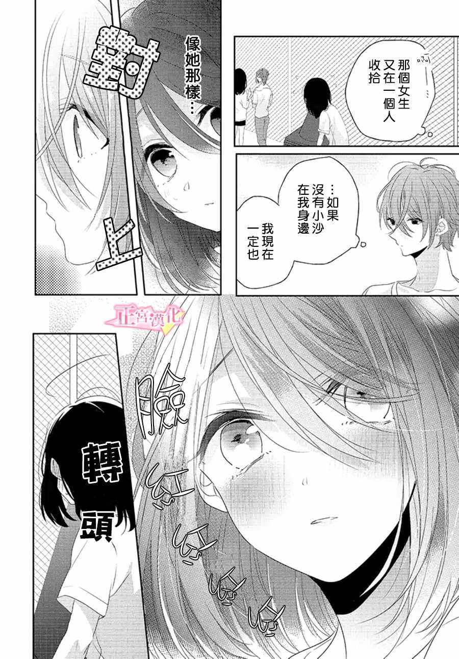 戏剧性讽刺漫画,第10话2图