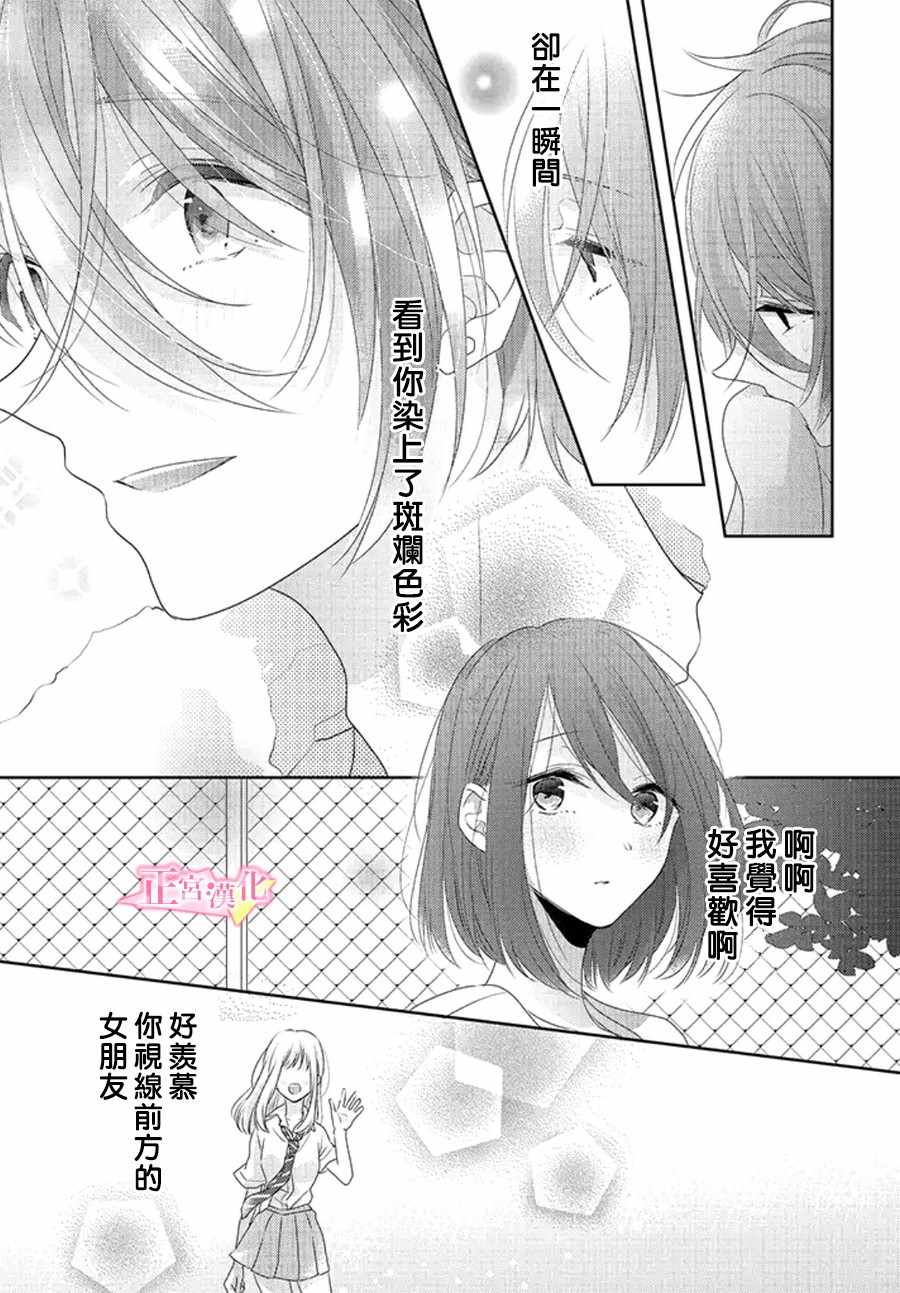 戏剧性讽刺漫画,第10话5图