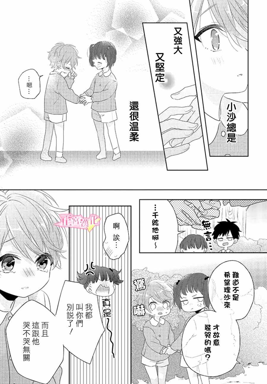 戏剧性讽刺漫画,第10话1图