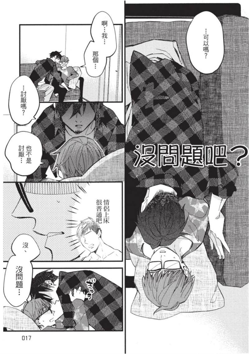 午夜购物频道漫画,第1话3图