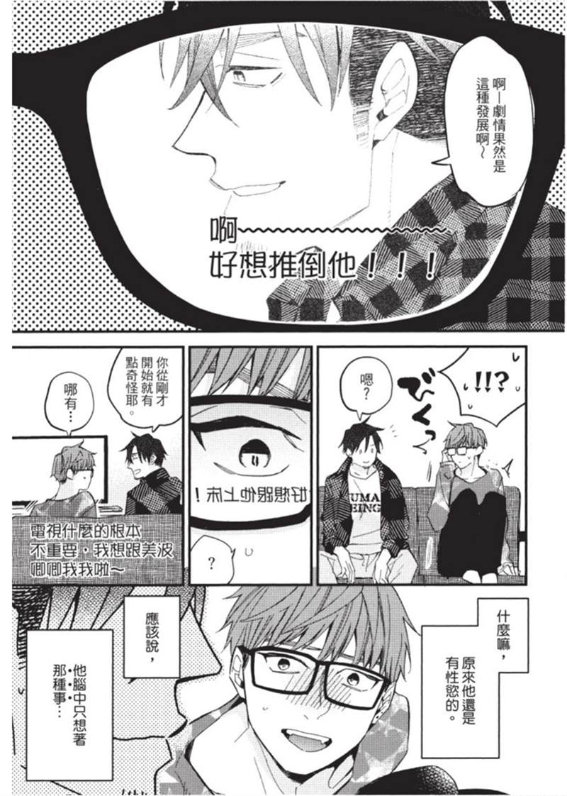 午夜购物频道漫画,第1话1图