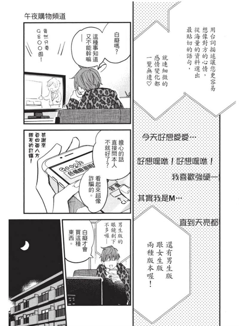 午夜购物频道漫画,第1话1图