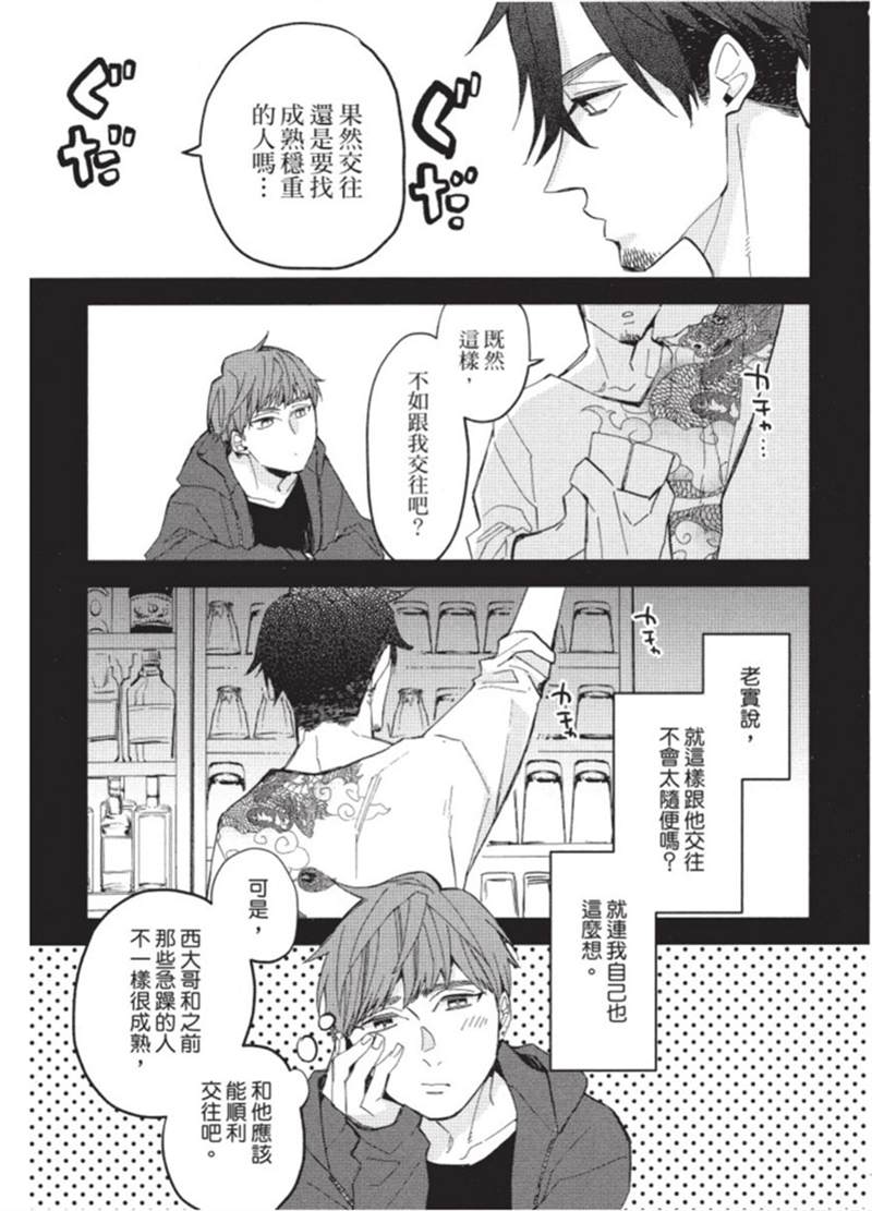 午夜购物频道漫画,第1话2图