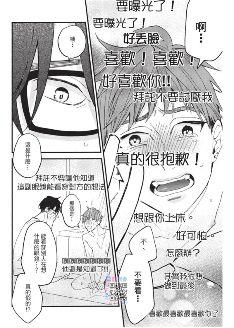 午夜购物频道漫画,第1话1图