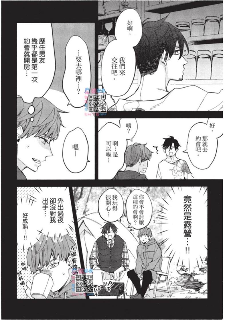 午夜购物频道漫画,第1话3图