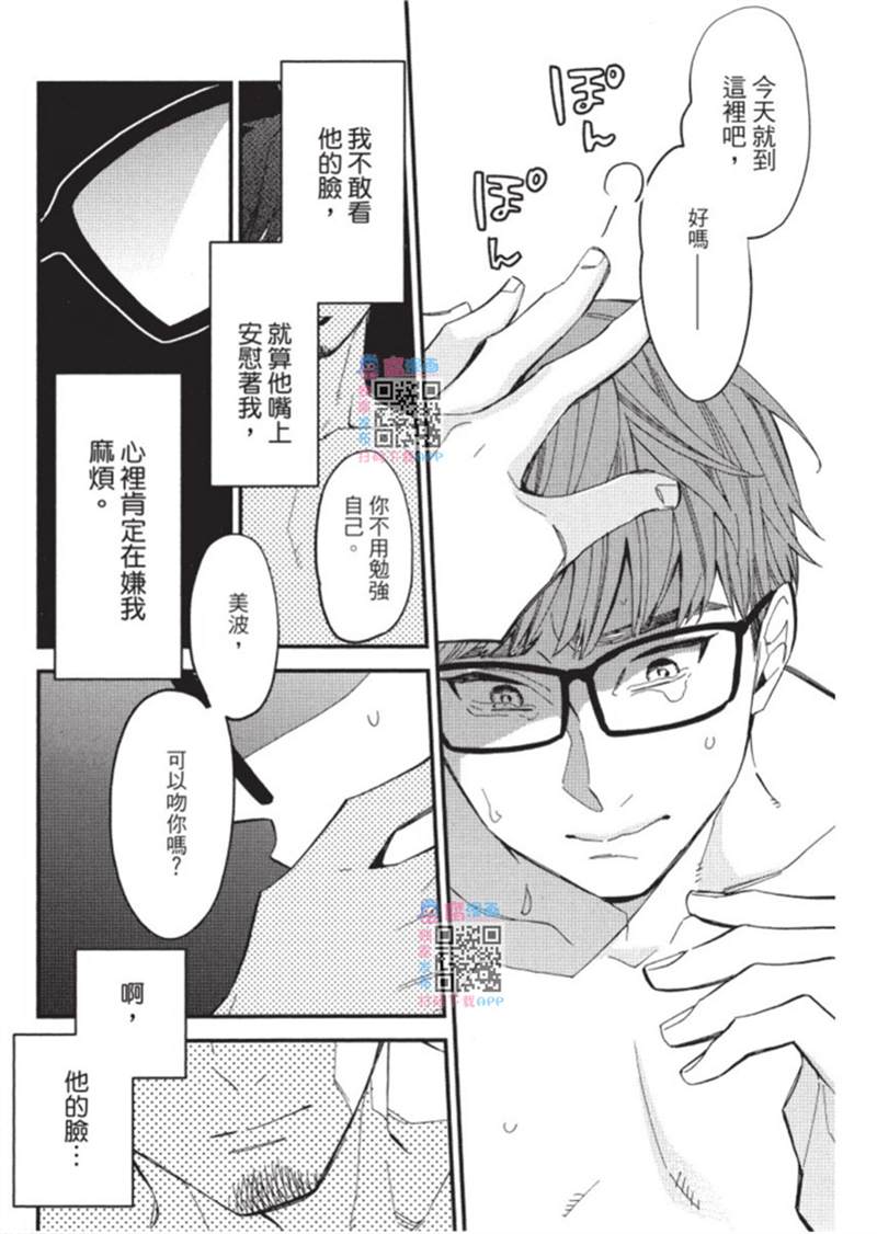 午夜购物频道漫画,第1话2图