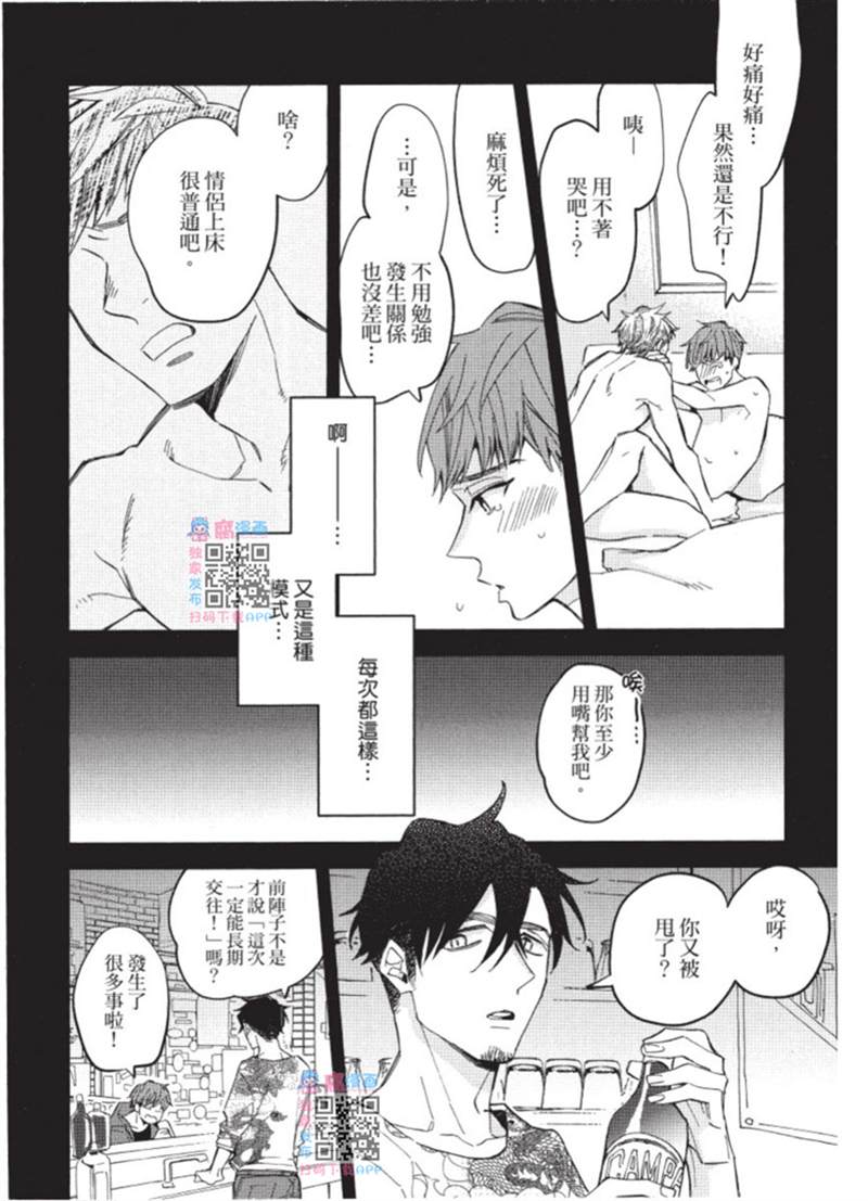 午夜购物频道漫画,第1话1图