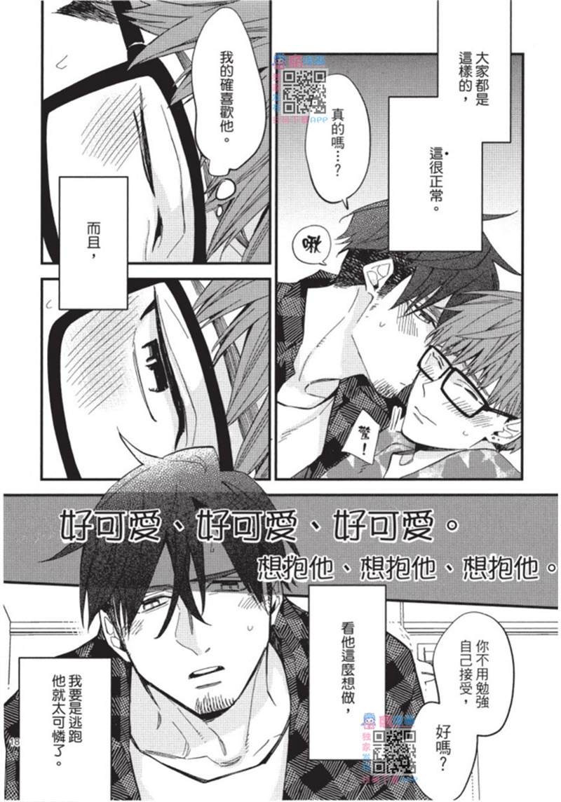 午夜购物频道漫画,第1话4图