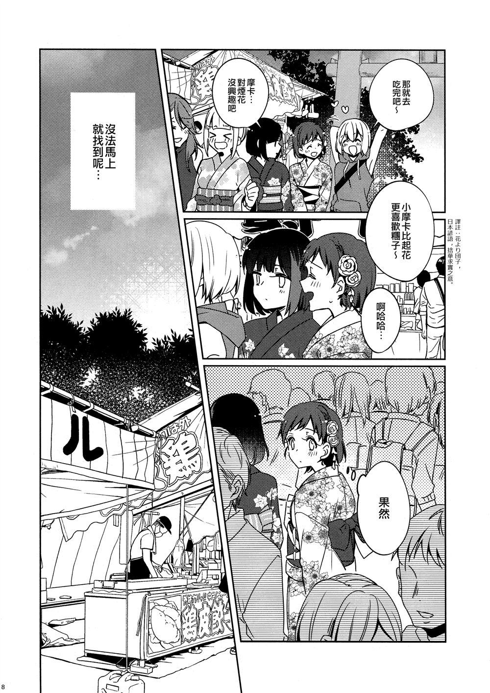 藉口 (さよつぐ纱夜鸫)漫画,第1话2图