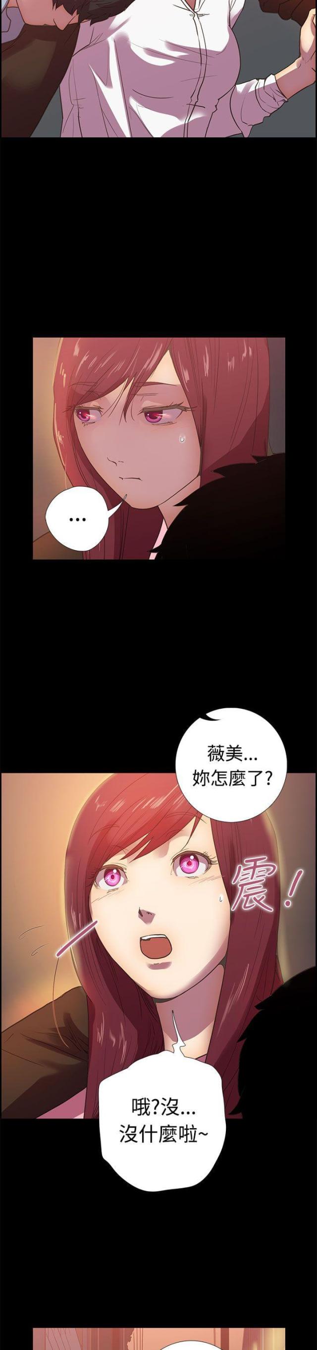 杀顾顺章全家是谁干的漫画,第10话5图