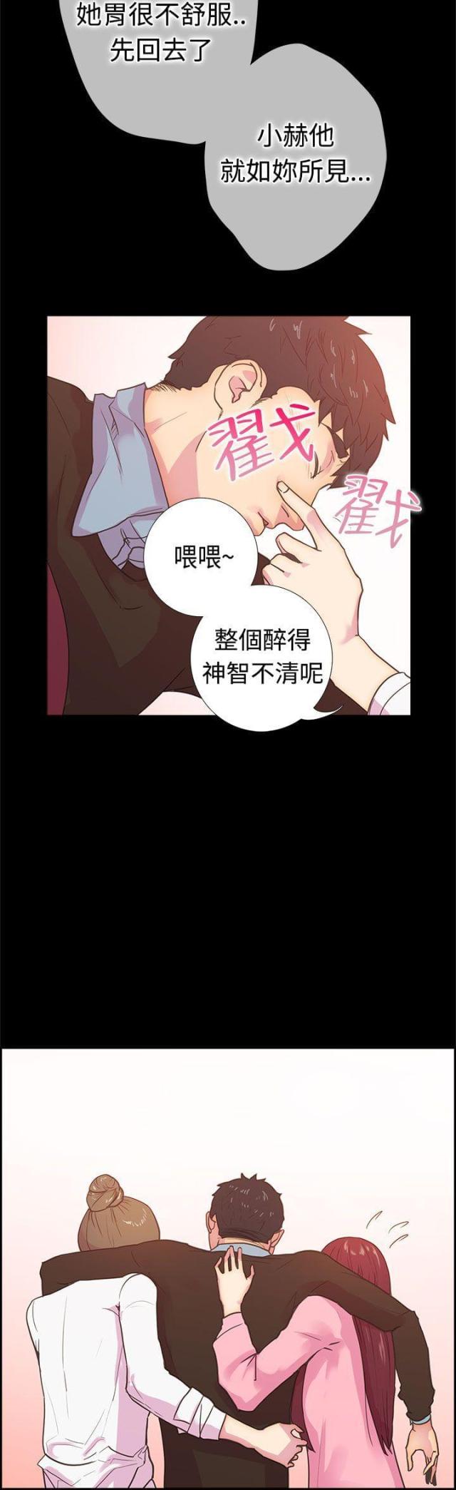 杀顾顺章全家是谁干的漫画,第10话3图