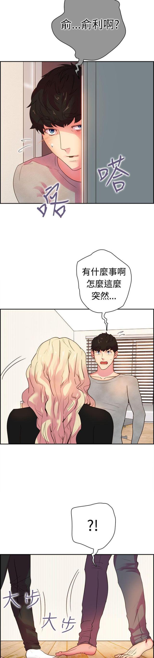 蔡子明案是谁干的漫画,第9话2图