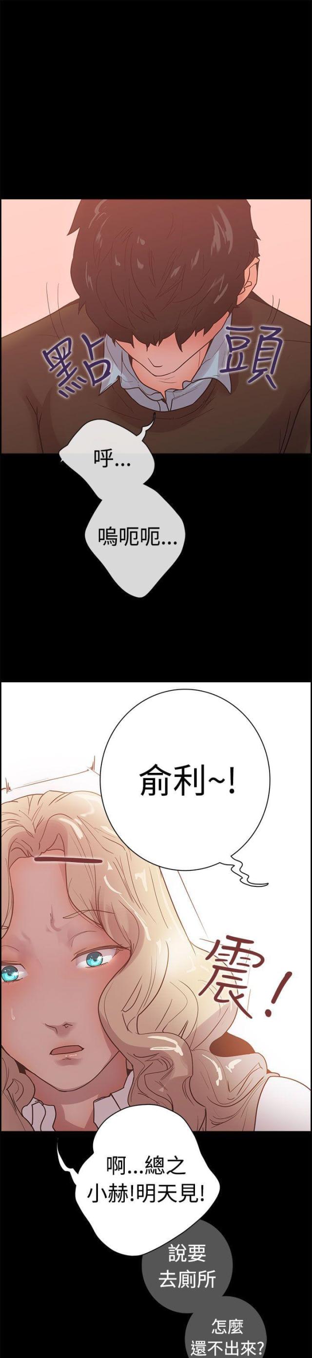 杀顾顺章全家是谁干的漫画,第8话2图