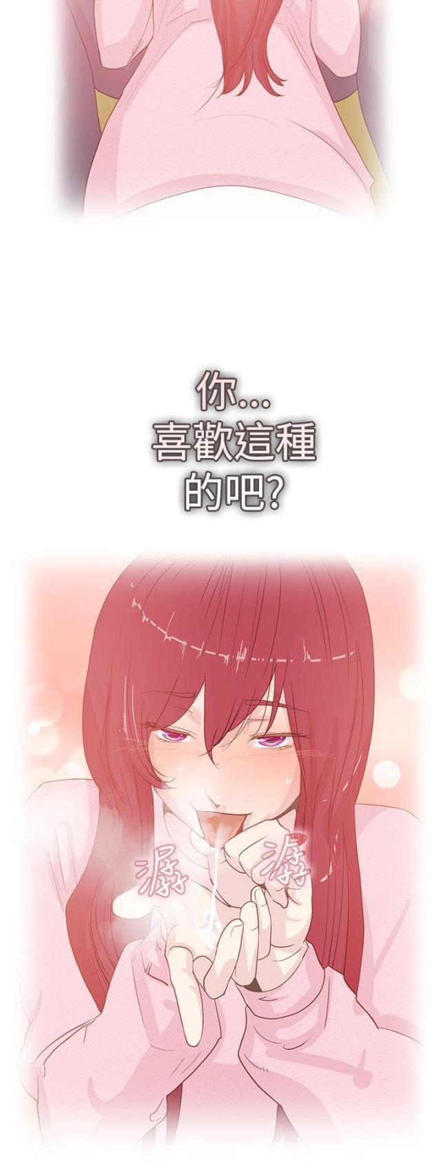 是谁干的漫画,第5话3图