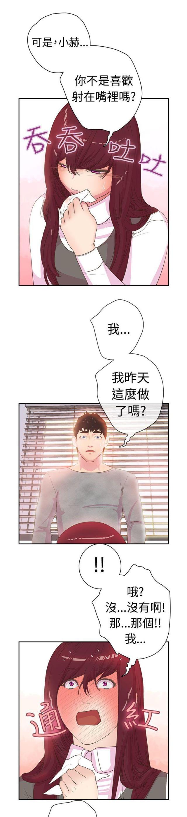 杀顾顺章全家是谁干的漫画,第4话3图