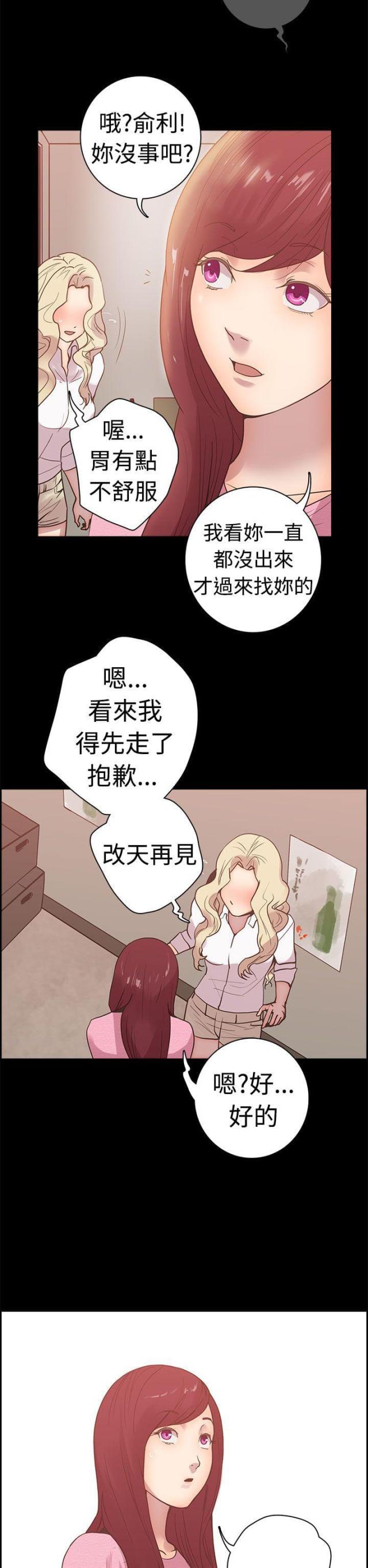 杀顾顺章全家是谁干的漫画,第8话3图